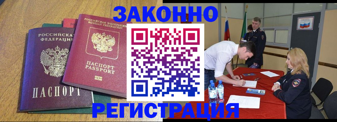 где прописаться в Оленегорске