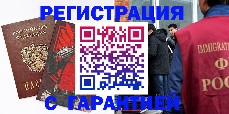 временная регистрация собственник в Оленегорске