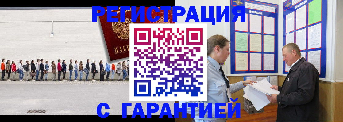 временная регистрация в Оленегорске