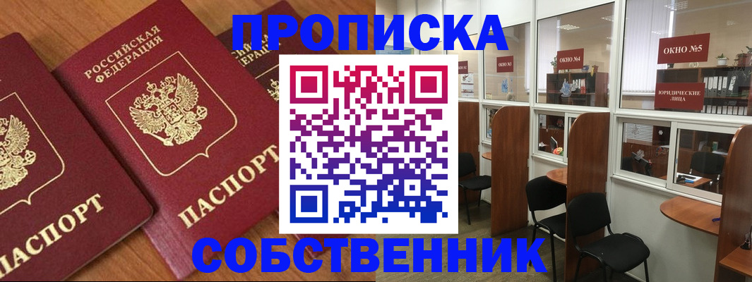 временная регистрация поиск в Оленегорске